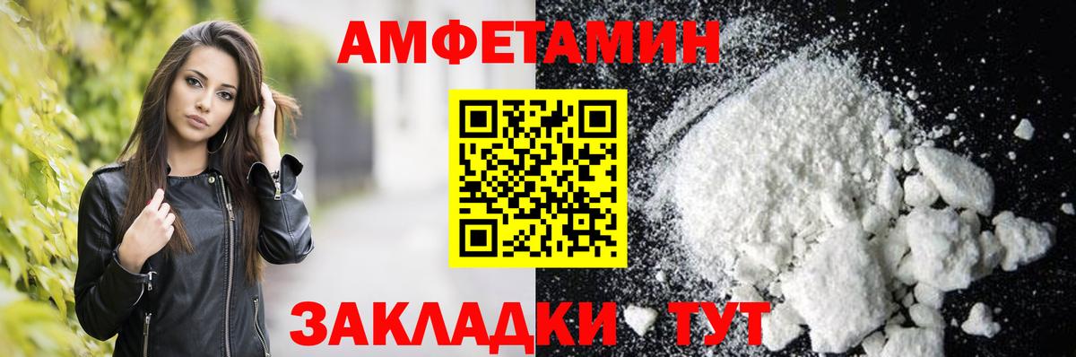 Ртищево  Амфетамин VHQ  Вход с VPN 