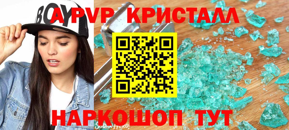 А ПВП Соль  Вход с VPN  Альфа ПВП  Ртищево 