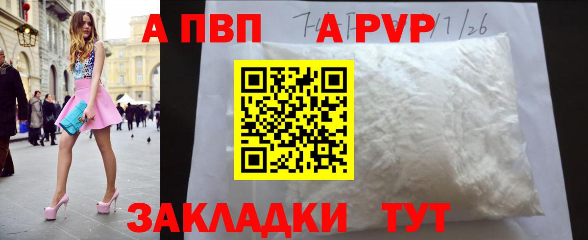 Alpha PVP крисы CK Ртищево