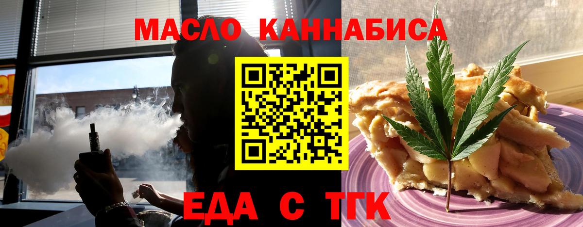 Canna-Cookies конопля  Вход с VPN  Ртищево 