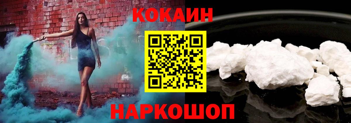 КОКАИН Columbia Ртищево