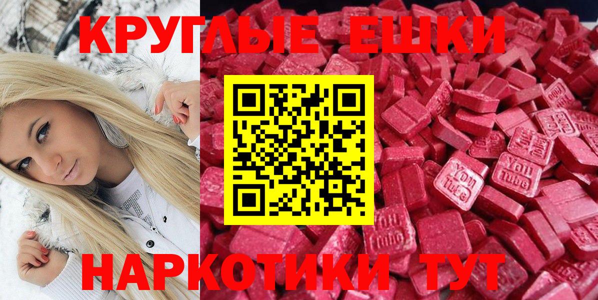 Экстази 300 mg Ртищево