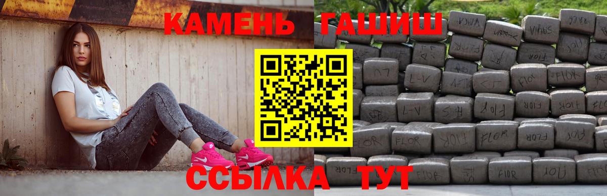 ГАШ Cannabis Ртищево