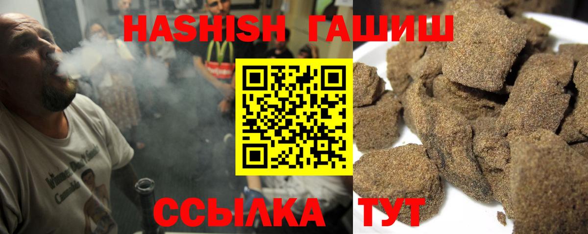 Ртищево  ГАШИШ индика сатива  Вход с VPN  ГАШИШ индика сатива 