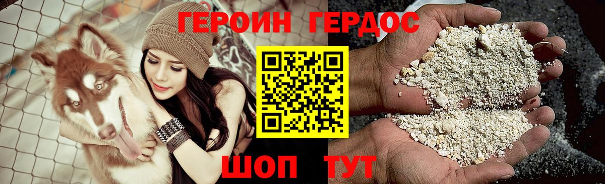 ГЕРОИН афганец Ртищево