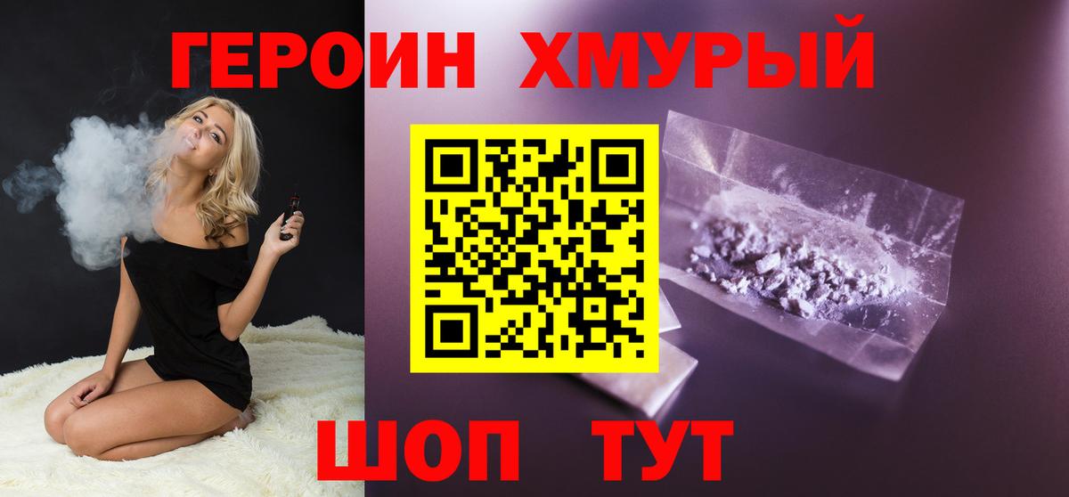 Ртищево  Героин афганец  Вход с VPN 