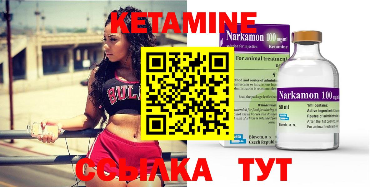 КЕТАМИН ketamine  Вход с VPN  Ртищево  КЕТАМИН ketamine 