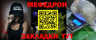 эйфоретик Славянск-на-Кубани