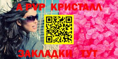 эйфоретик Славянск-на-Кубани