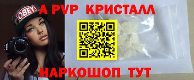 эйфоретик Славянск-на-Кубани