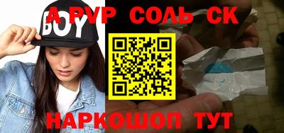 а пвп мука Сланцы