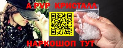 а пвп мука Сланцы