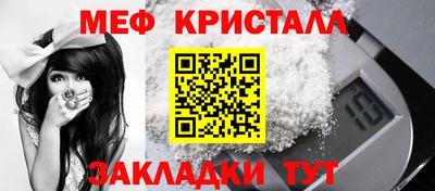 мефедрон Севастополь