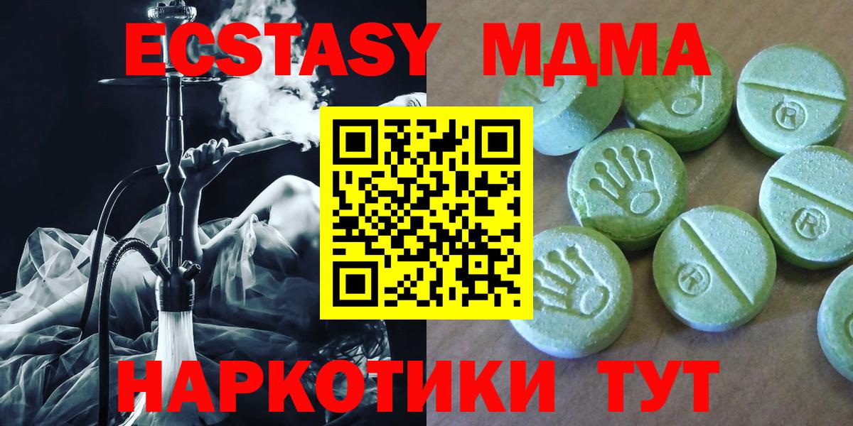 MDMA crystal  МДМА кристаллы  Вход с VPN  Ртищево 
