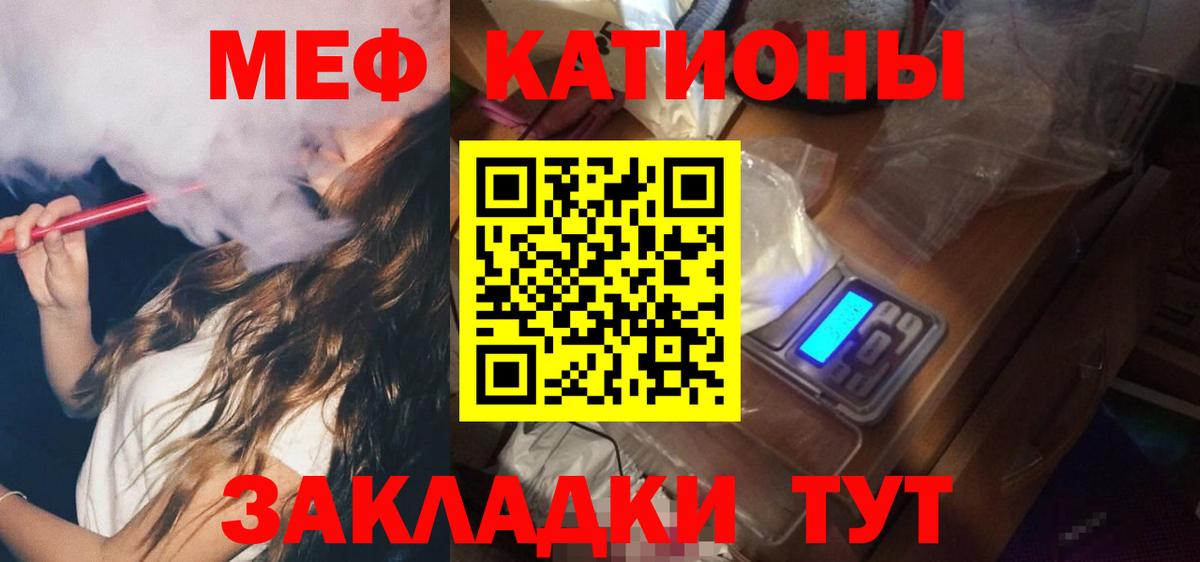 МЕФ 4 MMC  Мефедрон кристаллы  Ртищево  Мефедрон    зеркало  Вход с VPN  сколько стоит 