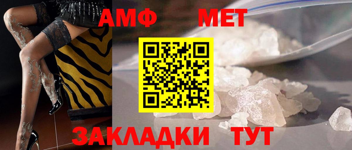 Ртищево  Первитин кристалл  Вход с VPN 