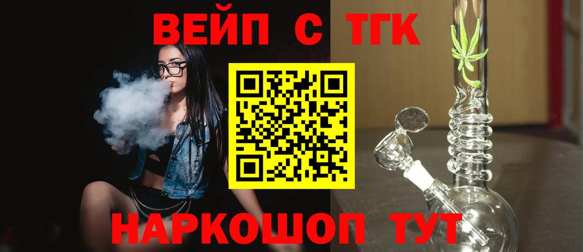 ТГК концентрат  Вход с VPN  Ртищево 